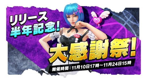 ���������꡼ No.001�Υ���ͥ������ / �֥��ƥ�����2�פΥ�꡼��Ⱦǯ��ǰ�����紶�պץ��٥�Ȥ�11��10�����鳫��