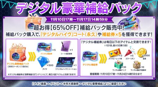 ���������꡼ No.003�Υ���ͥ������ / �֥��ƥ�����2�פΥ�꡼��Ⱦǯ��ǰ�����紶�պץ��٥�Ȥ�11��10�����鳫��