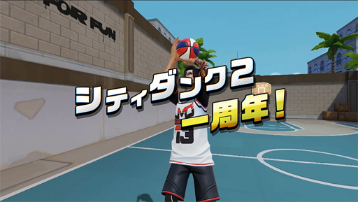 画像ギャラリー No.006のサムネイル画像 / 「シティダンク2」に「黒子のバスケ」の黄瀬涼太と緑間真太郎が登場