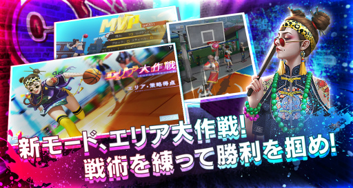 画像ギャラリー No.002のサムネイル画像 / 「シティダンク2」夏の新バージョンの一部機能を公開