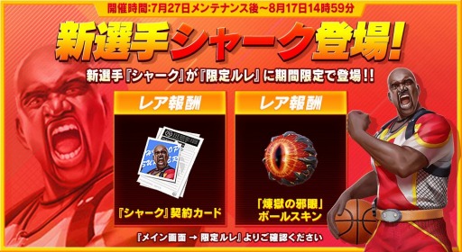 画像ギャラリー No.001のサムネイル画像 / 「シティダンク2」に新選手“シャーク”が参戦。3対3の対戦モード“エリア大作戦”が実装