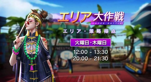 画像ギャラリー No.002のサムネイル画像 / 「シティダンク2」に新選手“シャーク”が参戦。3対3の対戦モード“エリア大作戦”が実装