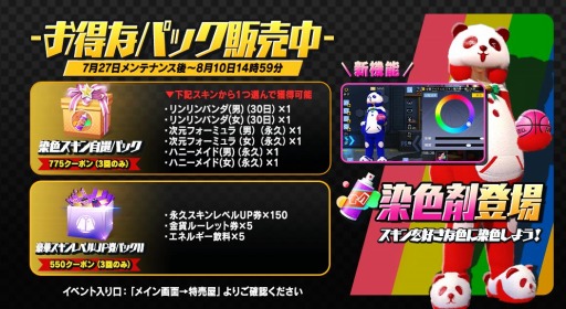 画像ギャラリー No.003のサムネイル画像 / 「シティダンク2」に新選手“シャーク”が参戦。3対3の対戦モード“エリア大作戦”が実装