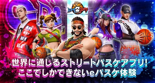 画像ギャラリー No.006のサムネイル画像 / 「シティダンク2」に新選手“シャーク”が参戦。3対3の対戦モード“エリア大作戦”が実装