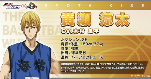 画像ギャラリー No.007のサムネイル画像 / 「シティダンク2」×「黒子のバスケ」第2弾で“キセキの世代”が全員登場。11月上旬より