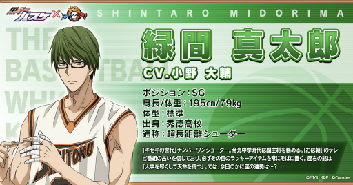 画像ギャラリー No.008のサムネイル画像 / 「シティダンク2」×「黒子のバスケ」第2弾で“キセキの世代”が全員登場。11月上旬より