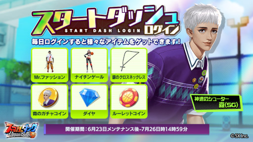 画像ギャラリー No.002のサムネイル画像 / 「シティダンク2」,「スマッシュダンク」にタイトル名を変更。運営サービスを移管