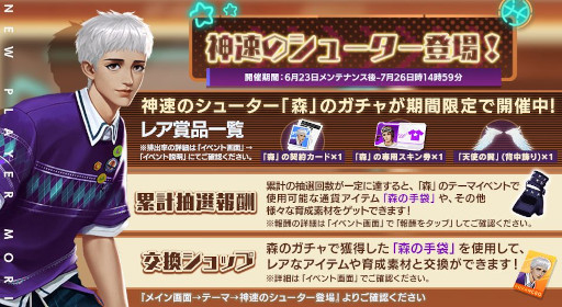 画像ギャラリー No.003のサムネイル画像 / 「シティダンク2」,「スマッシュダンク」にタイトル名を変更。運営サービスを移管