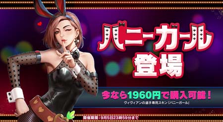 画像ギャラリー No.003のサムネイル画像 / 「スマッシュダンク」,新選手「ヴィヴィアン」登場。チャンピオンメニュー特別イベントも開催