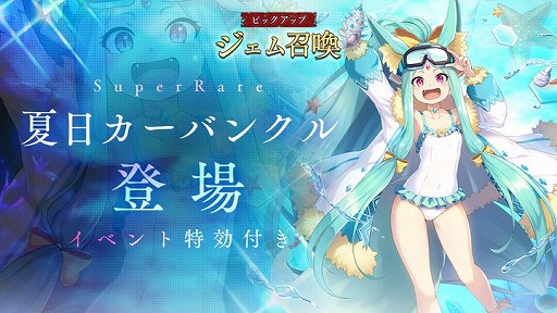 画像ギャラリー No.002のサムネイル画像 / 「アンノウンブライド」でイベント・波打つ水面と古き竜が開催