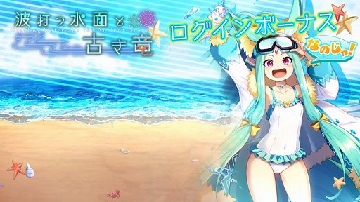 画像ギャラリー No.003のサムネイル画像 / 「アンノウンブライド」でイベント・波打つ水面と古き竜が開催