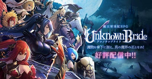 画像ギャラリー No.006のサムネイル画像 / 「アンノウンブライド」でイベント・波打つ水面と古き竜が開催