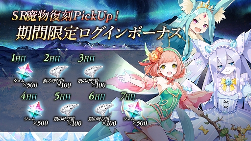 画像ギャラリー No.004のサムネイル画像 / 「アンノウンブライド」,七夕を祝うログインボーナスを7月21日まで実施