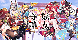 ���������꡼ No.005�Υ���ͥ������ / �������֤ޤۤ����Ž������פ�DMM GAMES�ǥ�꡼�����ꡣ������Ͽ��������������