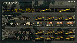 画像ギャラリー No.002のサムネイル画像 / ソロアプ「ワーテルロー戦役」の先行配信が決定。単独シナリオとチュートリアルを収録