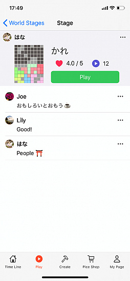 画像ギャラリー No.006のサムネイル画像 / ステージ投稿パズルアプリ「Puzzle Maker」が本日配信