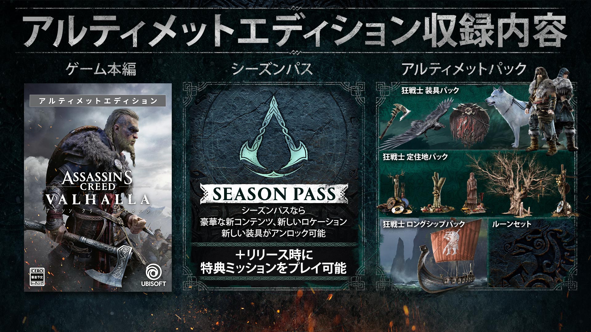 画像集 013 Xbox Oneで通常版と3つのエディションのほかubicollectibles製品