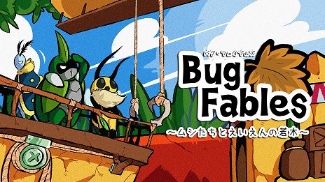 ڡѡեȤΤ褦ǥॷRPGBug Fables ॷȤμڡפβѥൡǤ528ۿ