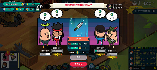 画像(005)ポテトの鍛冶屋へようこそ。スマホ向けシミュレーション「Holy Potatoes! A Weapon Shop?!」を紹介する「(ほぼ)日刊スマホゲーム通信」第2290回