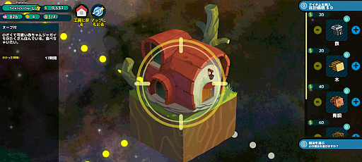 画像(006)ポテトの鍛冶屋へようこそ。スマホ向けシミュレーション「Holy Potatoes! A Weapon Shop?!」を紹介する「(ほぼ)日刊スマホゲーム通信」第2290回