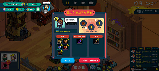 画像(007)ポテトの鍛冶屋へようこそ。スマホ向けシミュレーション「Holy Potatoes! A Weapon Shop?!」を紹介する「(ほぼ)日刊スマホゲーム通信」第2290回