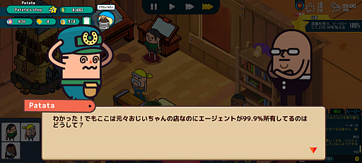 画像(010)ポテトの鍛冶屋へようこそ。スマホ向けシミュレーション「Holy Potatoes! A Weapon Shop?!」を紹介する「(ほぼ)日刊スマホゲーム通信」第2290回