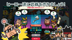 Holy Potatoes! A Weapon Shop?!