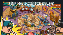 Holy Potatoes! A Weapon Shop?!