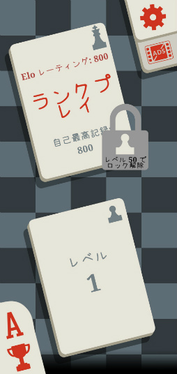 画像ギャラリー No.001のサムネイル画像 / ちょっと変わった詰めチェス。スマホ向けパズル「Chess Ace」を紹介する「(ほぼ)日刊スマホゲーム通信」第2291回