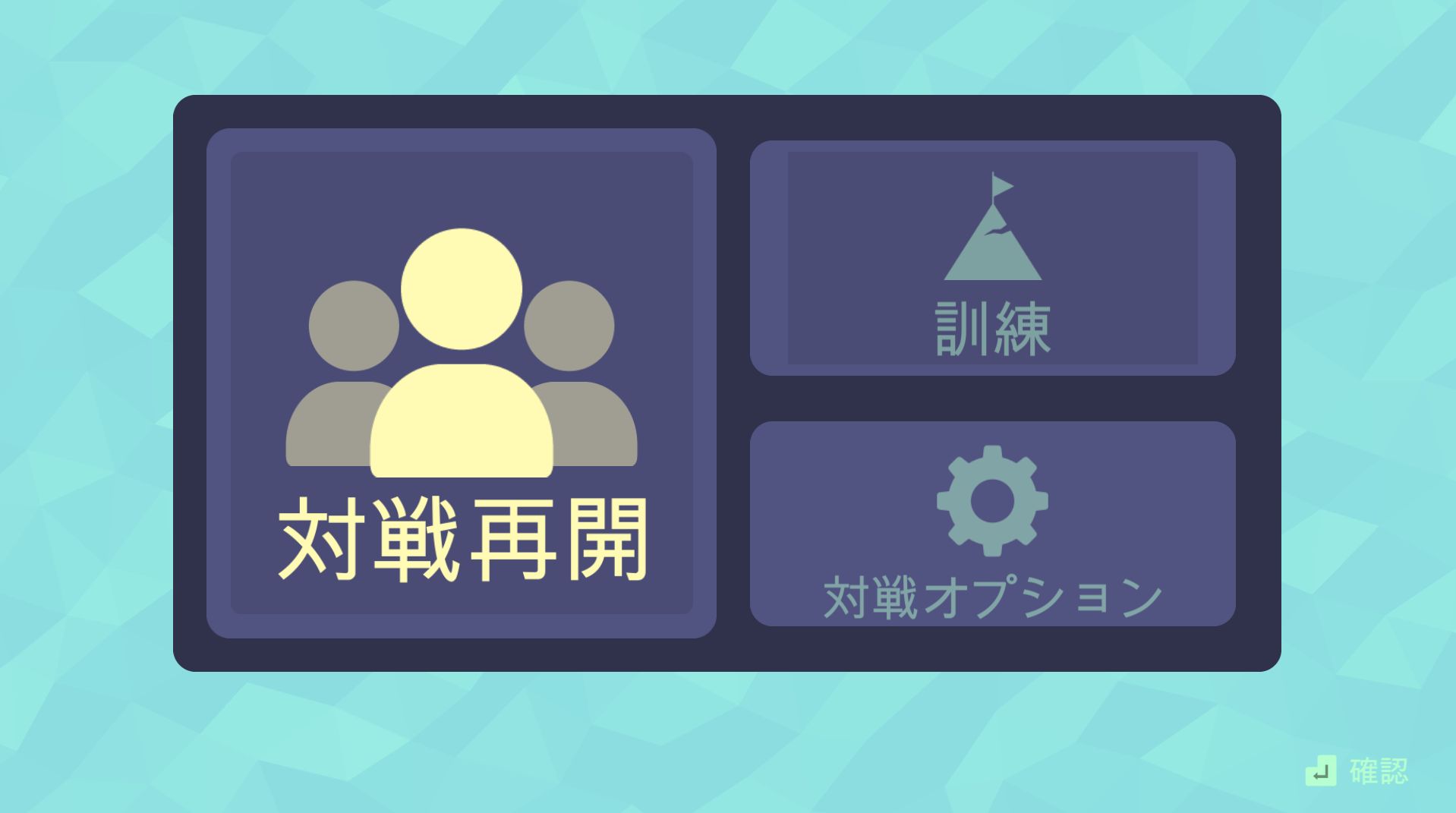 画像集 008 キューブを使った陣取り合戦ゲーム Gerritory がswitchで配信スタート