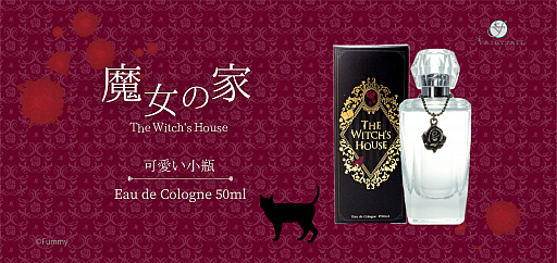 画像集#001のサムネイル/「魔女の家」に登場する“可愛い小瓶”をイメージした香水が11月28日に発売