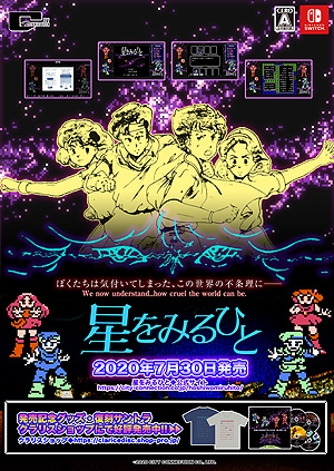 星をみるひと ファミコン www.cleanlineapp.com