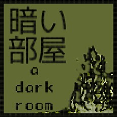 ���������꡼ No.003�Υ���ͥ������ / ���������Υƥ����ȥ��ɥ٥���㡼��A Dark Room�פ�Switch�Ǥ��ۿ��������ȡ����å�����������붨�ϥץ쥤�ˤ��б�