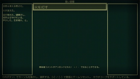 ���������꡼ No.005�Υ���ͥ������ / ���������Υƥ����ȥ��ɥ٥���㡼��A Dark Room�פ�Switch�Ǥ��ۿ��������ȡ����å�����������붨�ϥץ쥤�ˤ��б�