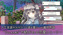 画像ギャラリー No.005のサムネイル画像 / Android版「いつかのメモラージョ 〜ことのはアムリラート〜」の配信がスタート