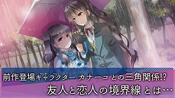 画像ギャラリー No.007のサムネイル画像 / Android版「いつかのメモラージョ 〜ことのはアムリラート〜」の配信がスタート