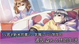 画像ギャラリー No.008のサムネイル画像 / Android版「いつかのメモラージョ 〜ことのはアムリラート〜」の配信がスタート