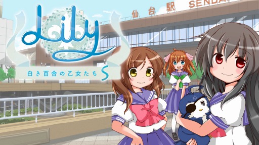 ���������꡼ No.006�Υ���ͥ������ / Switch�������ߥ�졼�����RPG��Lily ��ɴ��β������� S�פ�������꡼��