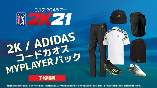 ���������꡼ No.002�Υ���ͥ������ / 2K�ο����ե�����֥���� PGA�ĥ��� 2K21�פ�ȯ������8��21���˷���