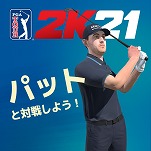 ꡼ No.006 | ֥ PGAĥ 2K21פ12̾Υץ꤬о졣㥹ƥ󡦥ȡޥ䥭󡦥פ饤ХȤΩϤ