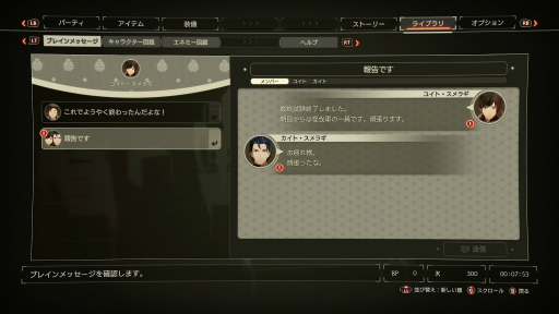 ꡼ No.006 | SCARLET NEXUSץץ쥤ݡȡĶǾϥɤ֤ȤΡ嫡ɤȱɤʥꥪ롤ɤͷӤδ