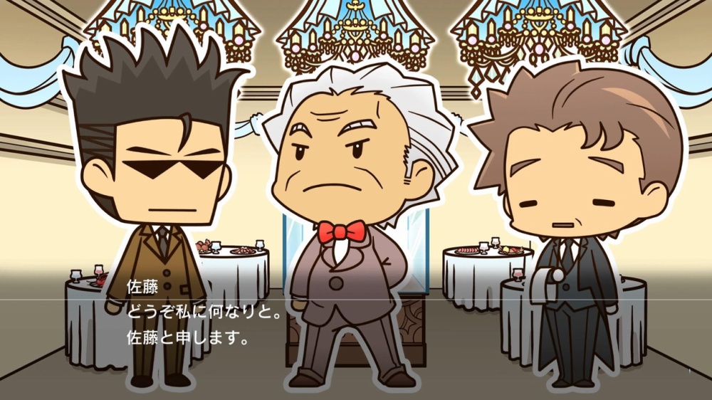 Nintendo Switch版 探偵 神宮寺三郎 プリズム・オブ・アイズ 〜三郎と