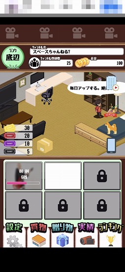 画像ギャラリー No.001のサムネイル画像 / YouTuberを題材にしたシミュレーションゲーム「目指せYouTuber」を紹介する「(ほぼ)日刊スマホゲーム通信」第2292回