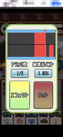 画像ギャラリー No.002のサムネイル画像 / YouTuberを題材にしたシミュレーションゲーム「目指せYouTuber」を紹介する「(ほぼ)日刊スマホゲーム通信」第2292回