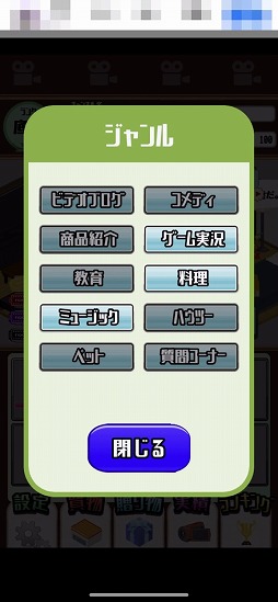 画像ギャラリー No.003のサムネイル画像 / YouTuberを題材にしたシミュレーションゲーム「目指せYouTuber」を紹介する「(ほぼ)日刊スマホゲーム通信」第2292回