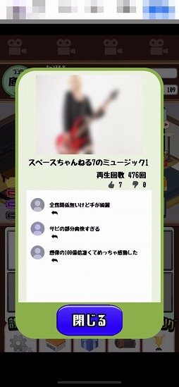 画像ギャラリー No.007のサムネイル画像 / YouTuberを題材にしたシミュレーションゲーム「目指せYouTuber」を紹介する「(ほぼ)日刊スマホゲーム通信」第2292回