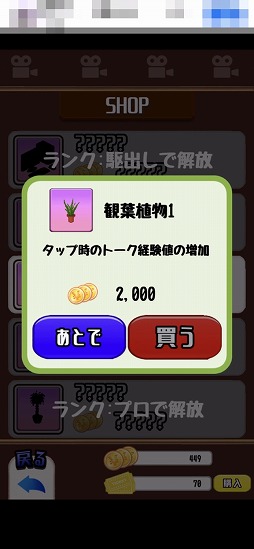 画像ギャラリー No.009のサムネイル画像 / YouTuberを題材にしたシミュレーションゲーム「目指せYouTuber」を紹介する「(ほぼ)日刊スマホゲーム通信」第2292回