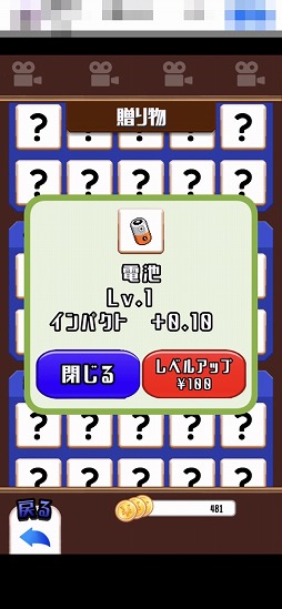 画像ギャラリー No.010のサムネイル画像 / YouTuberを題材にしたシミュレーションゲーム「目指せYouTuber」を紹介する「(ほぼ)日刊スマホゲーム通信」第2292回