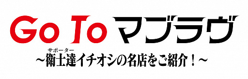 ���������꡼ No.001�Υ���ͥ������ / �֥ޥ֥���פΥ���饤�󥤥٥�ȡ���������°aNCHOR�ر� WEB��������פ�10��24���˳��š��ر�פ�ơ��ޤ���������ʤɤ�»�