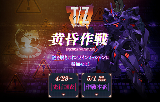 画像ギャラリー No.002のサムネイル画像 / 「マブラヴ」のオンラインイベントが本日から5月1日にかけて開催。最終日には「Project MIKHAIL」のプレイ動画が公開&“マブラヴバース”がプレオープン